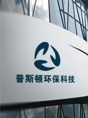 可拆式板式换热器_全焊接板式换热器_螺旋板式换热器-青岛普斯顿环保科技有限公司