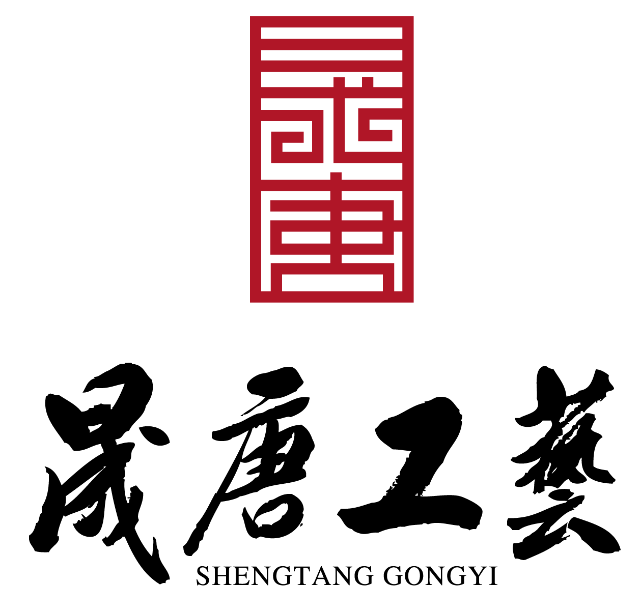 莆田市荔城区晟唐工艺品厂|荔城区晟唐工艺品厂|晟唐工艺品厂【官网】