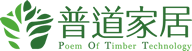 常州普道家居科技有限公司-水性漆、实木定制、橱柜衣柜、环保家具
