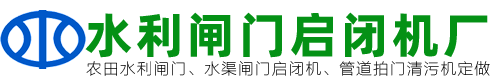 水利渠道工程钢制铸铁闸门_河道止水灌区水坝排涝站钢制闸门