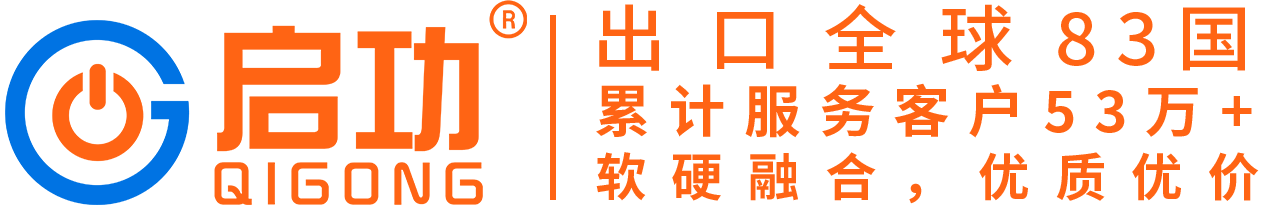 启功集团官网|智慧停车|智慧园区|智慧景区|智慧营区管理系统_广东启功集团有限公司
