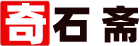 奇石斋-奇石网-观赏石-奇石景观石-具有影响力的专业奇石网站