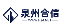 泉州合信