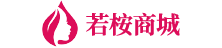 若桉商城-彩妆、面膜、洗发水、洗面奶等护肤品化妆品品牌商城