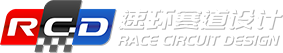速环赛道设计官网-赛车场设计_越野赛道设计_赛道场地建设_国际摩联申报