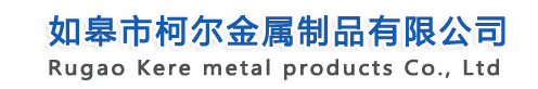 脱漆丨金属脱漆丨如皋市柯尔金属制品有限公司
