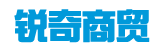 锐奇商贸 锐奇软件-提供微信小程序|微信公众号|微海报|电脑网站等傻瓜式制作软件