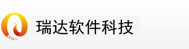 合肥瑞达软件科技有限公司