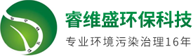 工业废水-废气处理-废水处理公司-废水处理设备-电镀废水处理-深圳市睿维盛环保科技有限公司