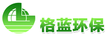 四川格蓝环保工程有限公司