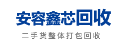 武侯区安容鑫芯商贸部