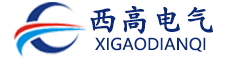母线槽系列|高压共箱母线槽|密集型母线槽|管性母线槽|四川西高电器有限公司