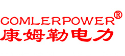 山东康姆勒电力集团有限公司_油田钻井,石油管道储运,油站炼化,油田,品牌发电机组
