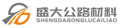 沥青乳化剂批发厂家_沥青乳化剂生产化工厂_道路乳化沥青_防水材料设备价格厂家供应商-开封市盛大公路材料有限公司