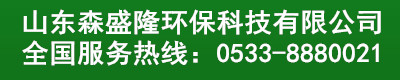 淄博阻垢剂|反渗透阻垢剂-山东森盛隆环保科技有限公司