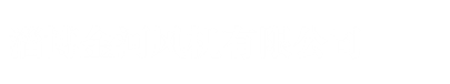 淄博金河风机有限公司-网站