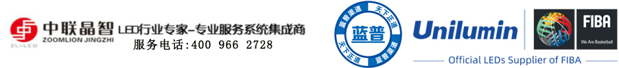 山东室外全彩LED显示屏|济南广告LED显示屏批发|德州室内LED显示屏价格|青岛单色led显示屏|淄博户外led电子显示屏厂家-山东中联晶智信息科技有限公司