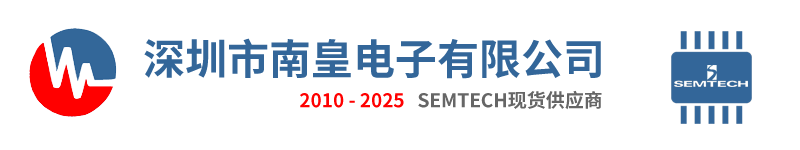 Semtech|Semtech公司|Semtech授权国内Semtech代理商