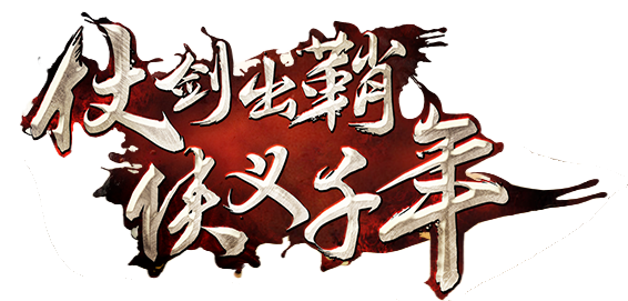 《千年手游》官方网站-我的武侠世界手游