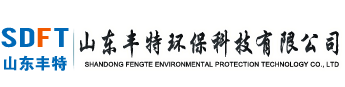 混合离子交换器生产厂家-提供衬胶设备,阴阳离子交换器定制与批发-山东丰特环保科技有限公司