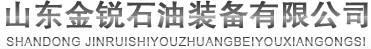 PDC金刚石钻头-取芯钻头-磨铣工具-山东金锐石油装备有限公司