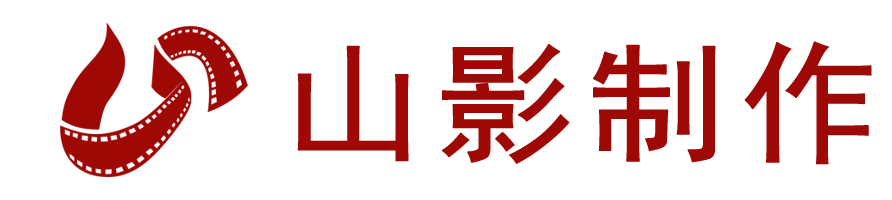 山影制作-山东影视制作股份有限公司官方网站