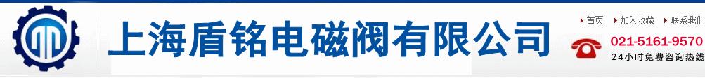 水雾喷头，水幕喷头，泡沫喷头，早期抑制快速响应喷头 - 上海盾铭电磁阀有限公司