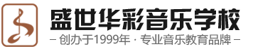 安阳钢琴培训_安阳乐器培训_安阳音乐学校-安阳市盛世华彩培训学校有限公司