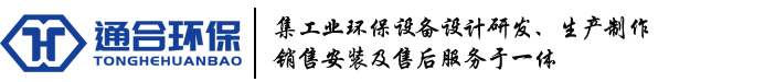 伸缩房_催化燃烧设备-济南通合环保科技有限公司