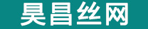 格宾石笼网_镀高尔凡雷诺护垫_固滨笼- 专业格宾网厂家,安平县昊昌丝网制造有限公司