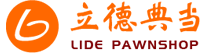 上海立德典当行官网-上海典当行当铺-专注二手奢侈品回收民品典当抵押-手表名包黄金钻石抵押典当