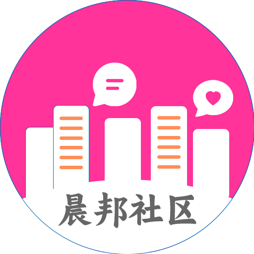 晨邦社区