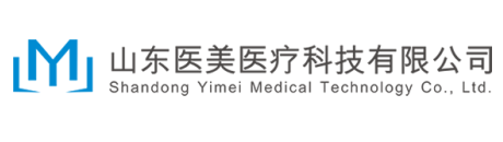 山东医美医疗科技有限公司