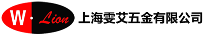 欢迎访问上海雯艾五金有限公司官网