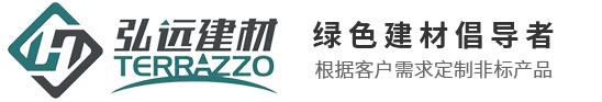水磨石_辉县市弘远建材有限公司