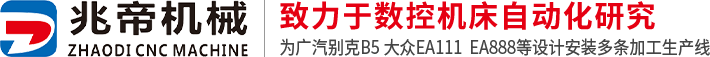 数控机床维修-型材加工中心-加工中心维修-上海兆帝精密机械有限公司
