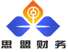 长沙思盟代理记账官网-长沙思盟代理记账有限公司