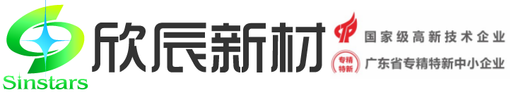 医用高分子材料技术型创新企业-东莞市欣辰新材料科技有限公司