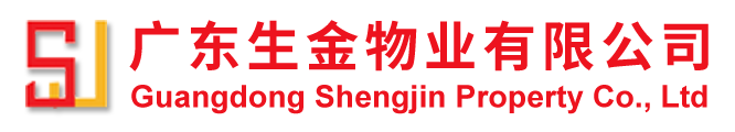 生金物业，华南地区最具发展潜力的工商业地产运营商之一
