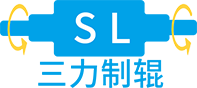 胶辊_花辊_雕刻雾面辊_碳纤维辊_镜面加热大滚筒-东莞市三力制辊有限公司