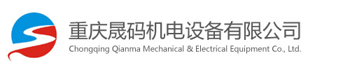 重庆激光打标机|气动打标机|压字机|刻划机【重庆晟码机电设备】
