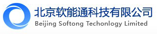 北京软能通科技有限公司-北京软能通科技有限公司
