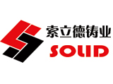 铸造件_铸钢件_铸铁件 - 安徽索立德铸业有限公司【官方】