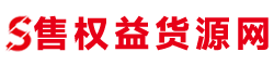 影视会员批发_售权益_影视会员货源网_影视会员网_影视货源网_会员货源_影视会员批发网_影视会员货源平台_闲鱼影视货源批发_影视会员网站-全网最大的影视会员批发网站之一