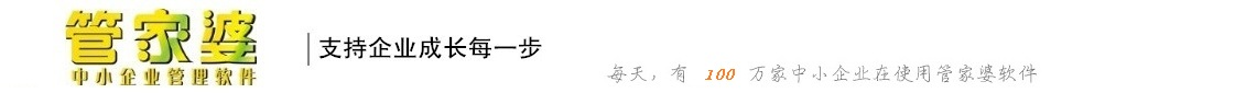 上饶管家婆,管家婆上饶地区总代理,上饶星杰科技有限公司 -  企业管理软件