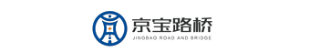 上饶京宝路桥工程有限公司-上饶京宝路桥工程有限公司