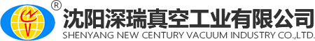 真空浇注设备_真空压力浸渍设备_变压法真空干燥设备-沈阳深瑞真空工业有限公司