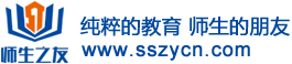 初中级会计师_注册会计师_资产评估师_师生之友_首页