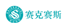 赛克赛斯生物科技股份有限公司