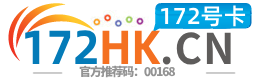 172号卡分销系统官网-172号卡分销系统-172号卡